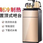 立柜式台式宿舍客厅商用简约茶吧饮水机全自动便R携式速热柜子家