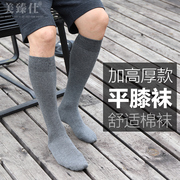 秋冬季袜子男潮高筒袜长袜，男士平膝袜，高腰高帮厚保暖长筒棉袜黑色