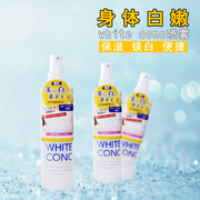 林允同款日本WHITE CONC维C身体保湿水VC美白喷雾女退黑色素变白