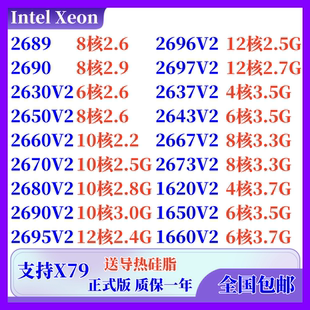 X79 E5-2660V2 2689 2690 2690 2680v2 1650 2643 2697 2696V2CPU