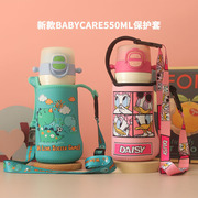 儿童斜跨杯套通用babycare550ml水壶包袋，保护套加厚防摔配件便携