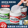 美国stridex水杨酸棉片祛痘痘印酸去闭口粉刺黑头，清洁毛孔刷收缩