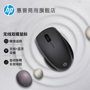 HP/惠普 FM530a无线蓝牙鼠标 蓝牙5.0双模光电滑鼠游戏笔记本鼠标