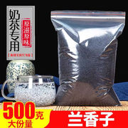 兰香子500克明列子罗勒另售奇亚籽台湾特级奶茶专用饮料花茶
