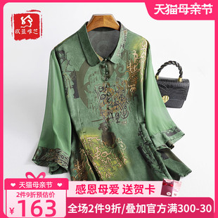 母亲节中老年真丝衬衫女短袖国风复古2023妈妈夏装桑蚕丝上衣