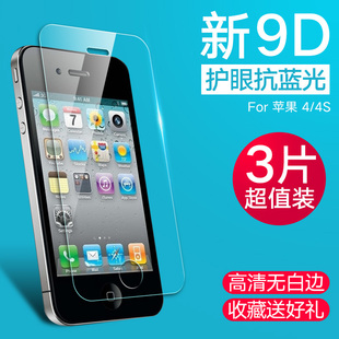 适用苹果4s钢化膜全屏iphone4刚化玻璃，高清抗蓝光手机保护贴膜，覆盖保护膜手机膜四