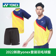 yonex尤尼克斯羽毛球服套装，男女衣服运动上衣短袖短裤t恤