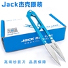 杰克牌原厂剪U型弹簧纱剪小剪铁柄十字绣手工DIY服装线头剪