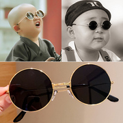 儿童圆框眼镜复古金属，小圆形墨镜宝宝，可爱男童萌小眼镜太阳镜潮女