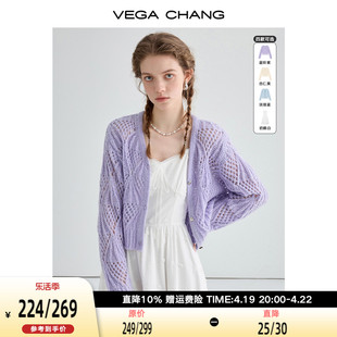 vegachang毛针织衫女2024年春季优雅法式镂空提花针织开衫