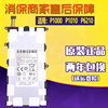 三星P1000平板电池GT-P1010手机电池SP4960C3A原厂电板P6210