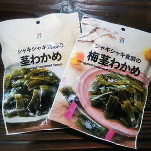 日本711即食三陆醋味海带醋味昆布，茎裙带菜梅味昆布118g22g