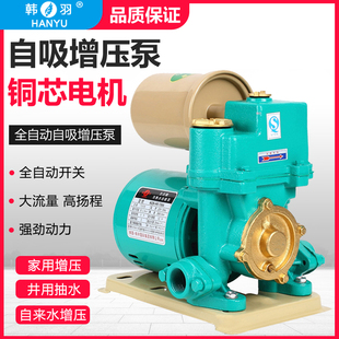 750w全自动家用增压泵，自来水增压泵自吸泵抽水泵管道加压泵