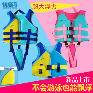 儿童救生衣婴儿马甲小孩泡沫，浮潜专业游泳装备女童浮力男童浮力衣