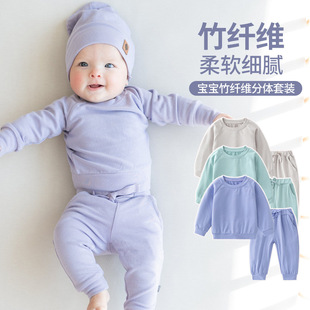 婴儿衣服春秋套装竹纤维，秋衣秋裤分体，两件套婴幼儿童装服装