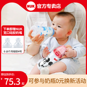 NUK宽口径彩色防摔PP奶瓶宝宝新生儿婴儿防胀气感温奶瓶300ml