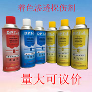 新美达DPT-5 着色渗透探伤剂 清洗剂 显像剂 渗透剂