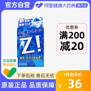 rohto乐敦z!舒缓眼部疲劳改善视野模糊充血眼药水，新包装(新包装)清凉12ml