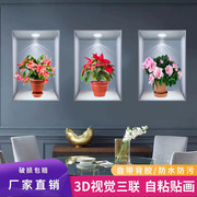 植物花卉3D效果盆栽贴画客厅餐厅三联自粘贴画过道楼梯墙贴画