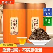金骏眉特级茶叶养胃红茶2023新茶，自己喝浓香型，红茶蜜香礼盒装250g