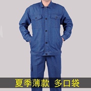 夏季薄款牛仔工作服套装男长袖焊工，耐磨透气电焊，涤棉工装劳保防烫