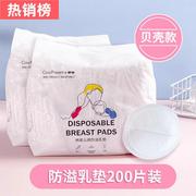 ·孕妇防溢乳垫一次性溢乳垫100片产妇防溢乳垫夏季超薄哺乳防漏