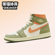 nikeairjordan1highog耐克高帮复古篮球鞋，绿白fb9934-300