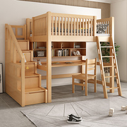 上下铺双层床实木榉木儿童书桌，一体上床下桌护栏，子母高架床单上层
