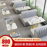 奶茶店桌椅网红创意，汉堡甜品小吃咖啡店商用餐饮家具卡座沙发组合