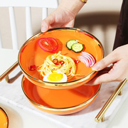 汤盘家用轻奢纯色饭盘创意橙色金边圆盘深盘套装个性水果盘餐具