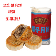 金钩王椰丝核桃素月饼全年做饼发广式传统手工月饼