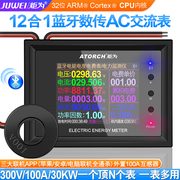 ac交流数显电压表家用省电器，电流表功率计量插座电力监测仪电度表