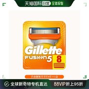 欧洲直邮英国药房Gillette吉列Fusion手动剃须8片亲密刮胡体验