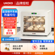UKOEO高比克 F4家用面包发酵箱商用小型发面酸奶机恒温面包醒发箱