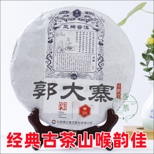 2018凤牌普洱茶郭大寨乔木古树纯料生茶凤庆百年老树春茶357g茶叶