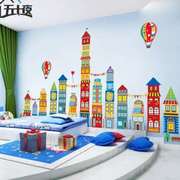 大型城堡儿童墙贴画，贴纸卡通小孩房间，墙面卧室温馨自粘幼儿园装饰