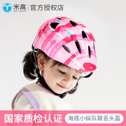 米高海底小纵队轮滑头盔，儿童骑行护具，溜冰鞋套装平衡车自行车装备