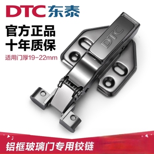 dtc东泰铝框玻璃门脱卸阻尼，缓冲飞机合页液压快装静音铝合金铰链