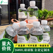 企业定制天然山泉水加工logo水，会议用水260ml小瓶水迷你瓶