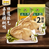 樱桃鸭南京盐水鸭正宗江苏特产即食美食板鸭咸水鸭真空熟食