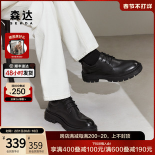 森达磨砂黑色皮鞋男2024春商场同款厚底增高舒适系带正装zya10am4