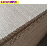 多层实木板免漆板17厘饰面板生态板衣柜橱柜家具板家装板材E1级