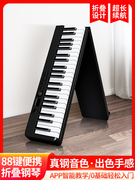 电钢琴88键可折叠电子钢琴，便携式初学者神器，专业练习键盘成人家用
