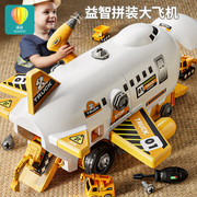 儿童拆卸组装变形飞机，拼装工程车玩具拧螺丝，益智男孩宝宝礼物3岁2