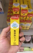 日本本土健荣制药凡士林儿童孕妇可用唇膏滋润保湿无添加10g