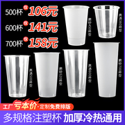 90口径奶茶杯子带盖500600ml700磨砂注塑光杯商用定制logo