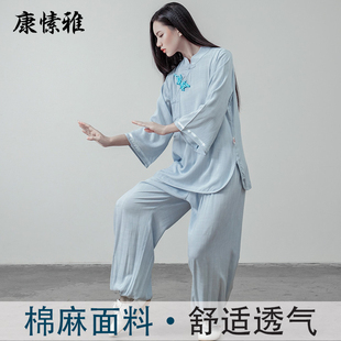 康愫雅太极服女棉麻亚麻，时尚太极拳练功服，春夏款武术套装服装