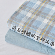 全棉水洗棉床单单件100纯棉被单枕套，三件套学生宿舍单人格子纯色