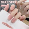 裸色指甲油胶2024年流行夏天透明冰透粉色美甲店专用套装全套