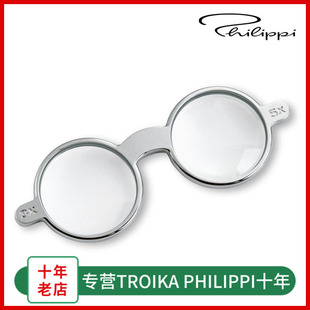 Philippi斐利比德国创意眼镜造型质感放大镜3倍5倍送父母长辈礼物